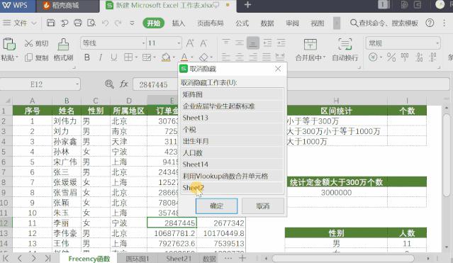 手机wps使用技巧大全表格,ipadwps表格操作技巧
