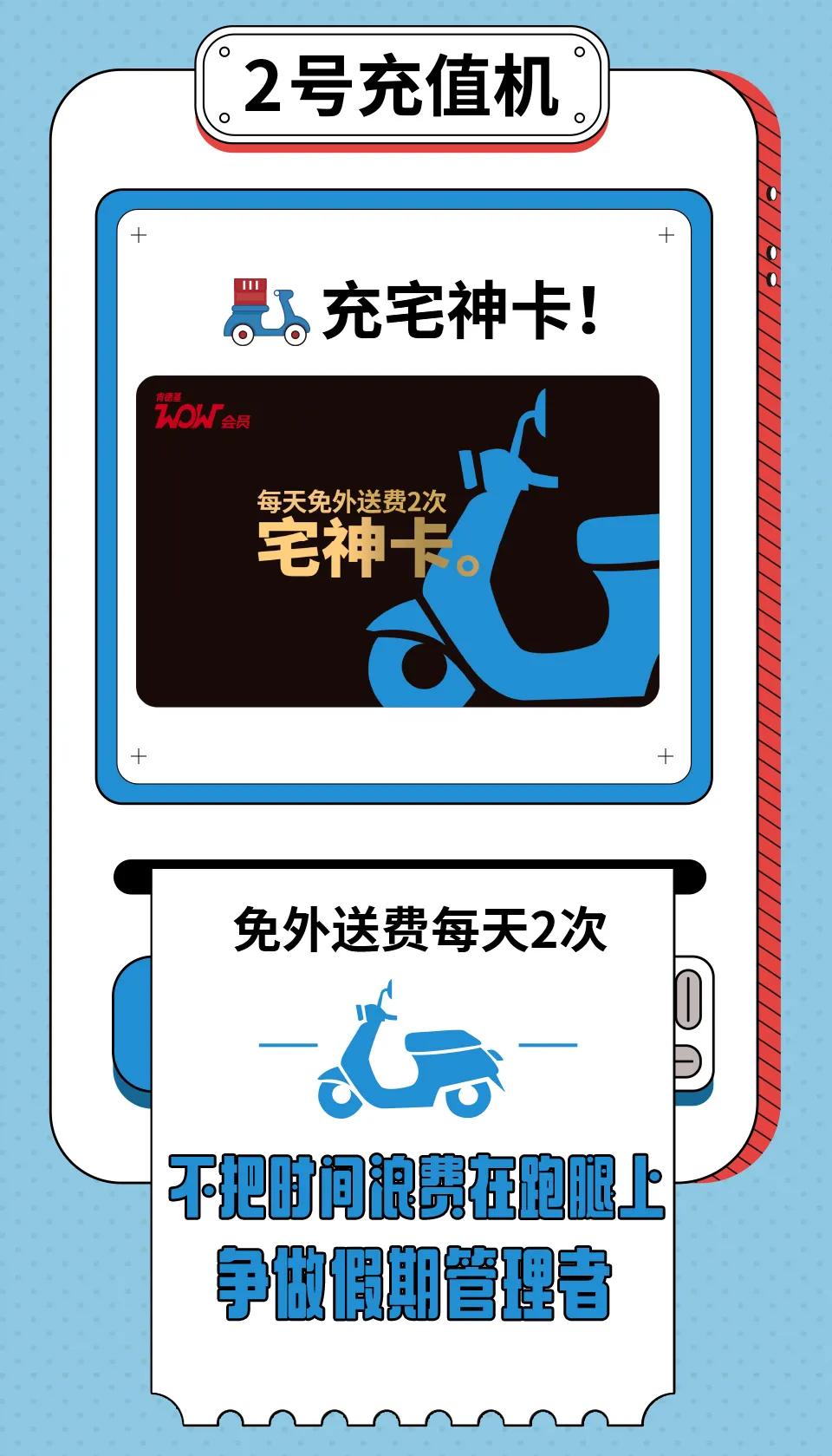 肯德基宅神卡激活码,肯德基宅神卡新年活动