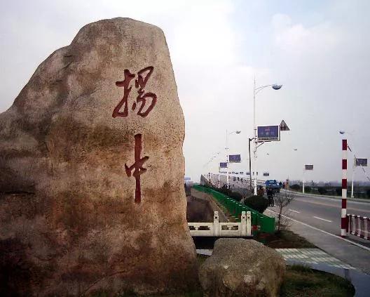 江苏扬中城市排名,中国唯一沿江沿边沿海的城市