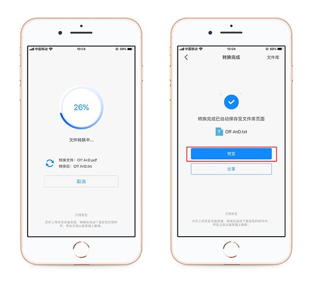 原来iPhone手机按下这个功能,可以秒变扫描仪,将纸质文稿电子化