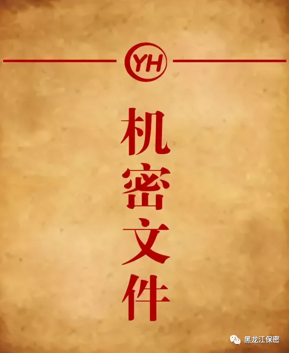 保密工作宣传手册,国家保密宣传日活动通讯稿