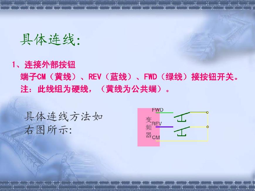 电梯变频器原理及接线图,变频器原理及接线图外接电位器