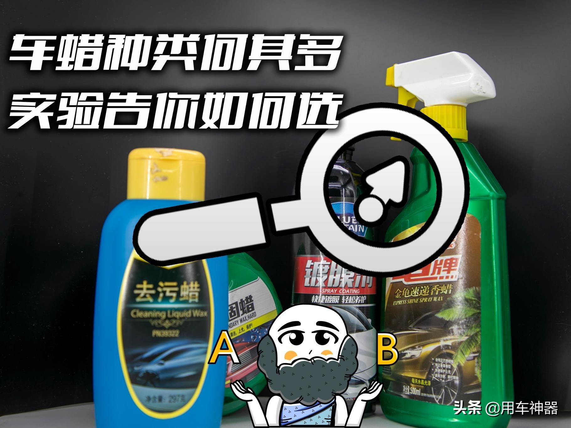 车蜡都有哪些,车蜡如果擦不干净对车漆有伤害吗