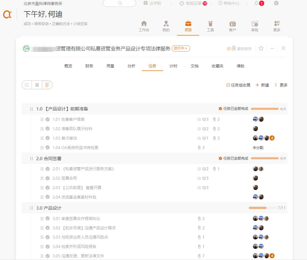 盈科律师高级合伙人,盈科律所全球合伙人晋升标准
