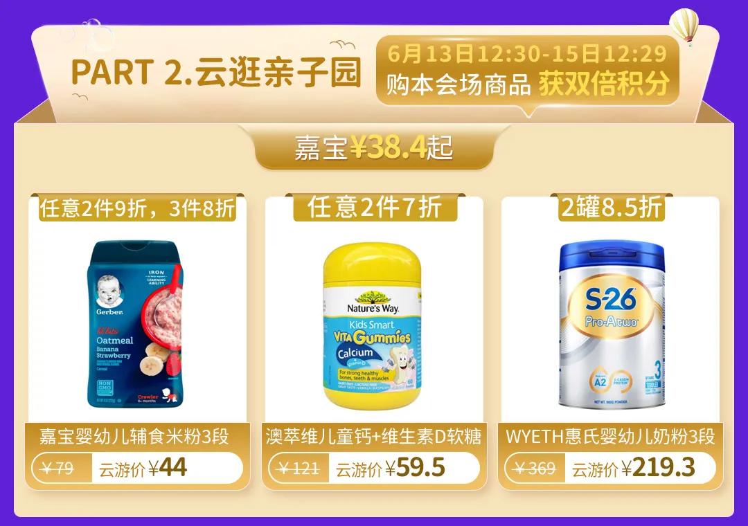 记得连好WIFI、手机充够电,洋葱OMALL这份云游攻略让你躺赢