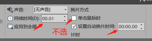 如何用PPT来替换字幕更改背景音乐来制作高逼格的视频宣传资料