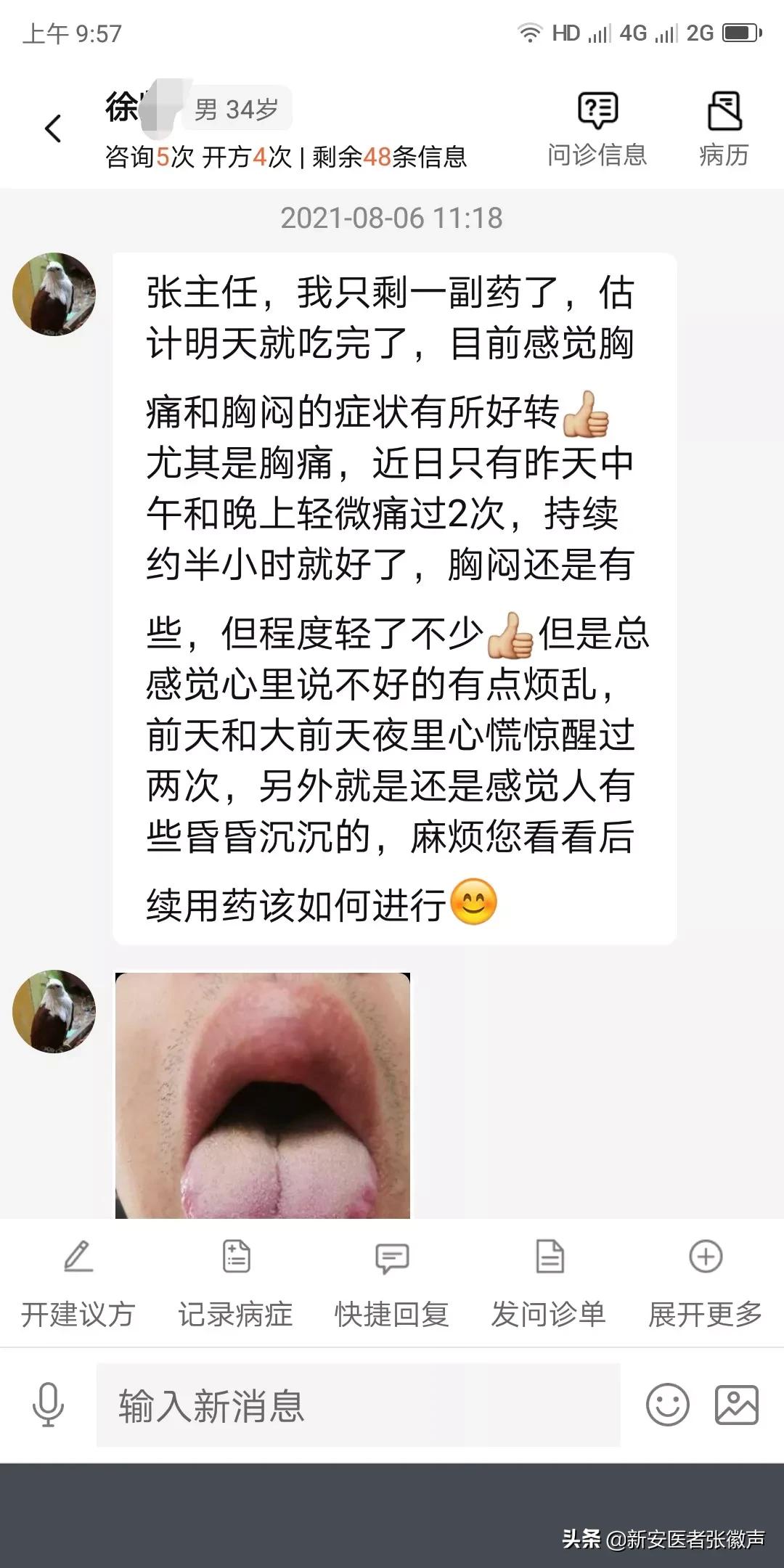 高血压糖尿病冠心病患者案例,冠心病合并脑梗中医医案