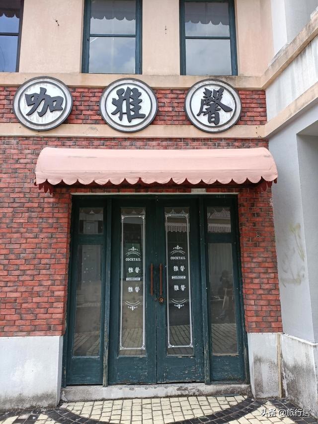 中山影视城景点 (中山影视城景点图)