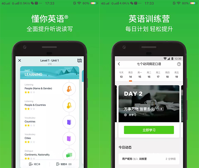 手机学习最好的软件,手机学习提升自己的软件