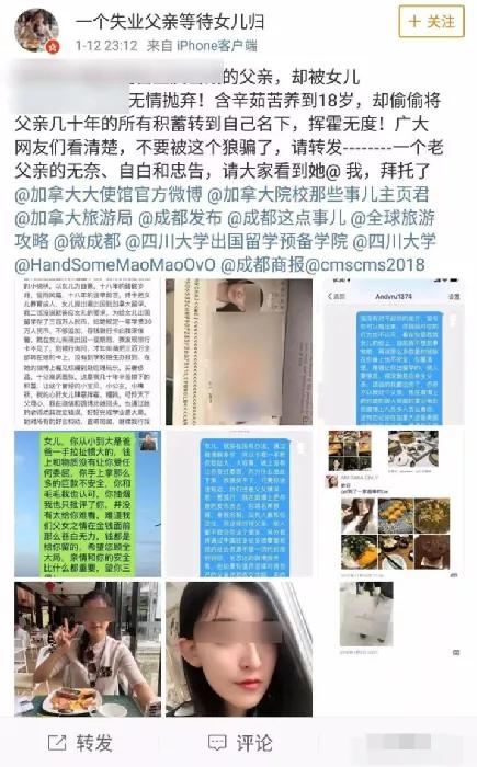 高中生遭遇网暴家长怎么做,北大父亲被女儿怒骂结局断绝关系