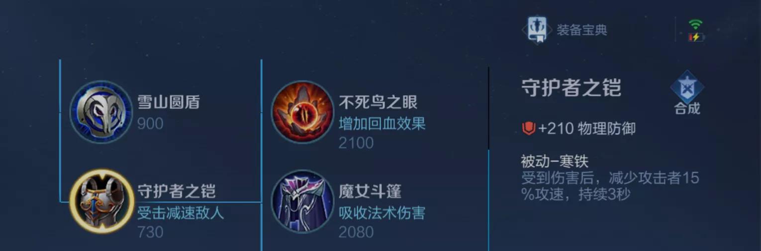 高端局公认的最强辅助出装,辅助比养猪流还厉害的出装方法