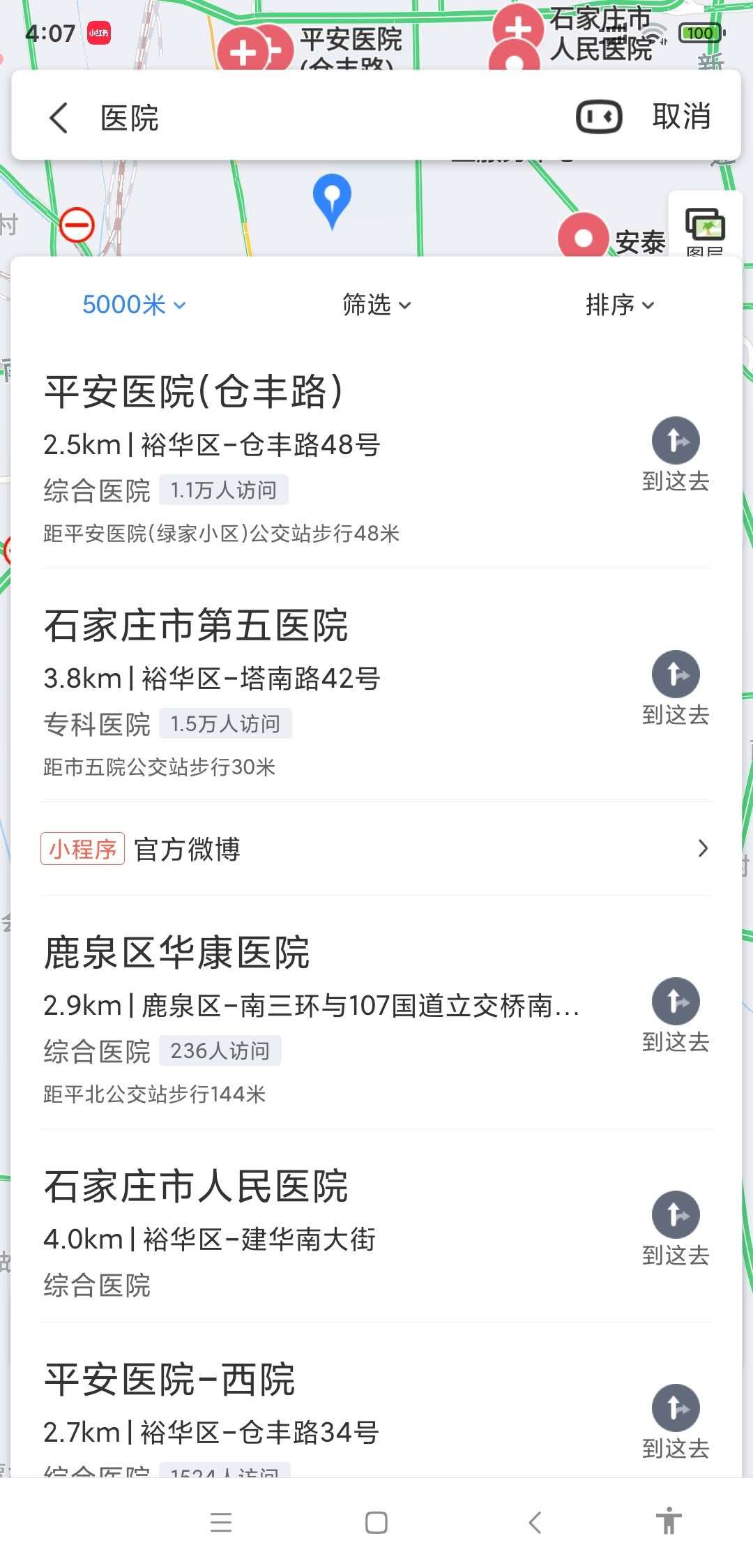 石家庄同福城为什么那么便宜,石家庄同福城值得买吗