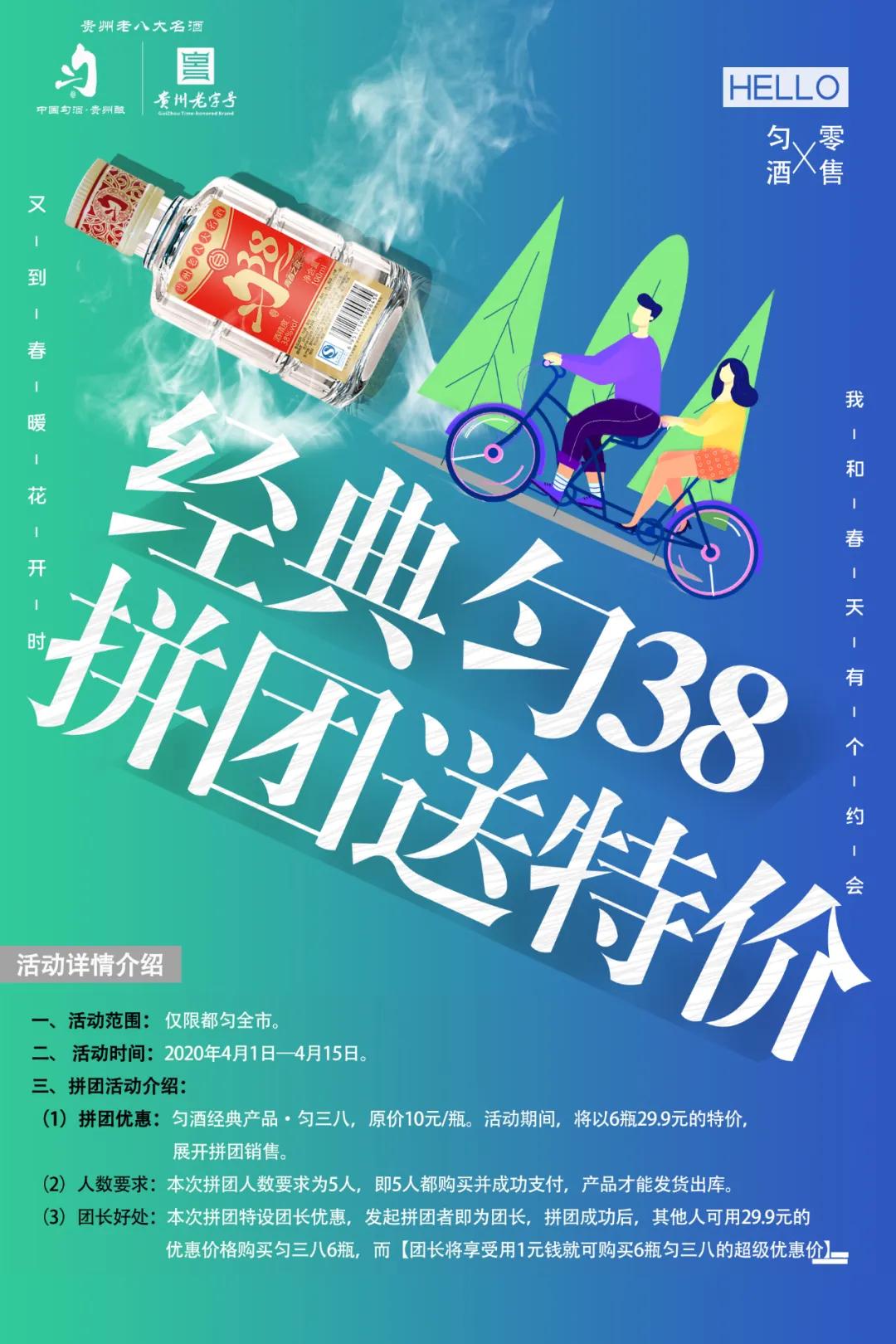 匀酒中华老字号,匀酒酒厂