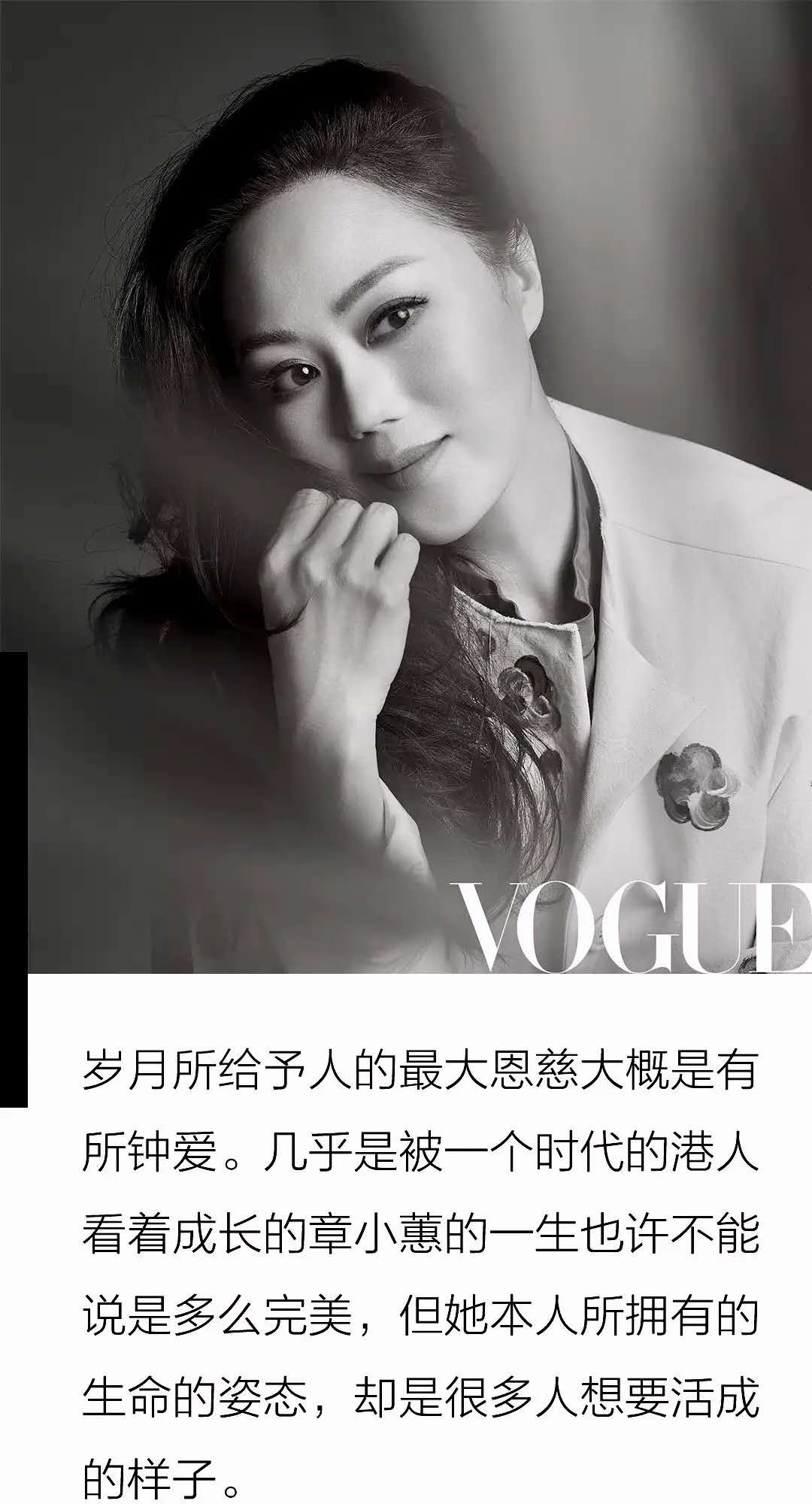 极品富贵花章小蕙 (章小蕙人间富贵花美照)