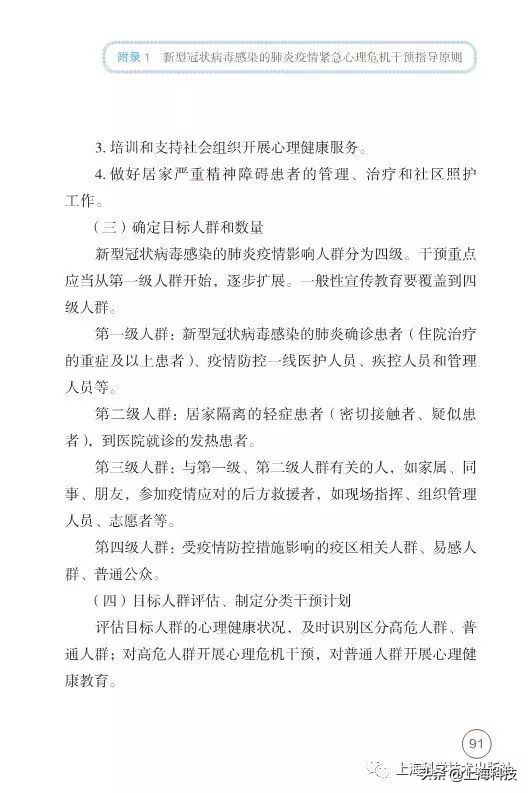 抗疫书籍少儿版,抗疫精神书籍