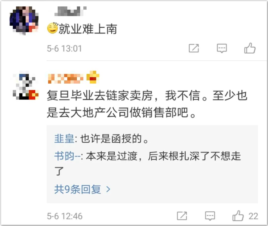 复旦、武大、上外......这届经纪人可还行?