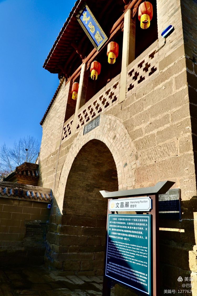 河东柳氏和关西柳氏,山西柳氏民居景区