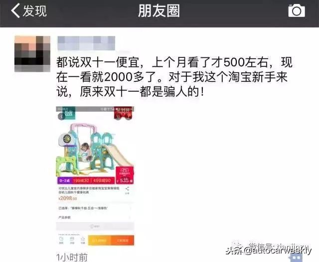 双11凑单攻略,双11伸手攻略