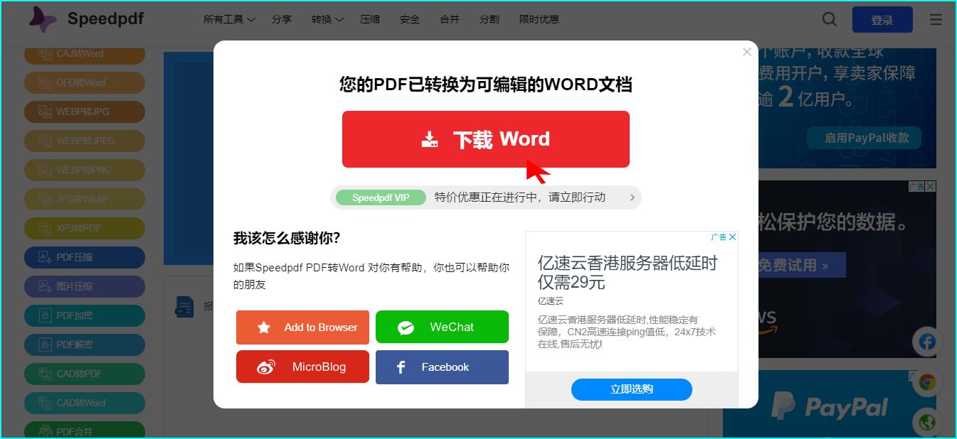wps如何两个pdf合并成一个pdf,合并pdf文件最简单的方法免费