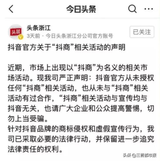 鎶栭煶璧疯瘔鎶栧晢,鎶栭煶鎶栧晢鍩硅鏄湡鐨勫悧