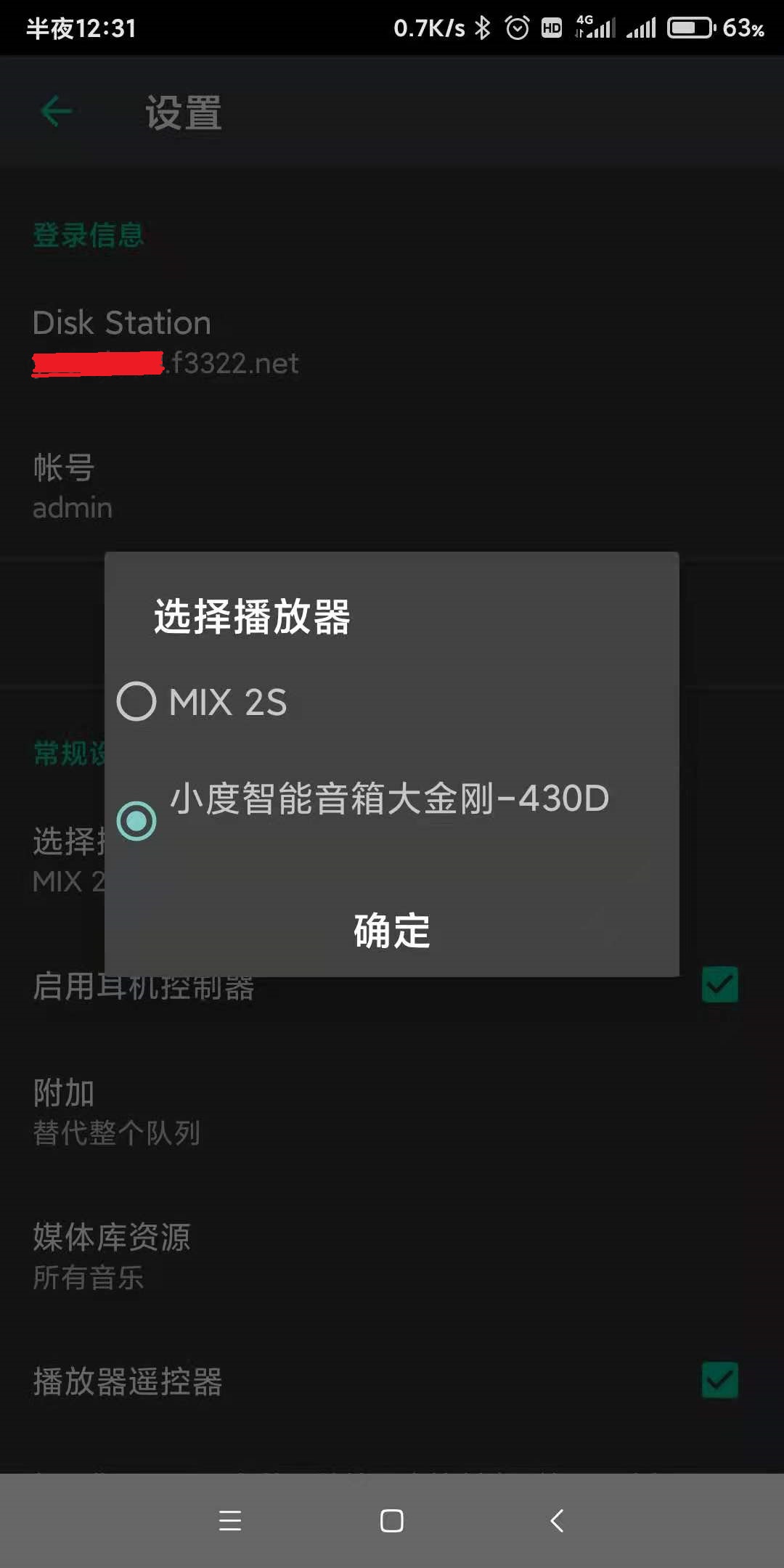 群晖私有云权限,群晖私有云盘怎么搭建