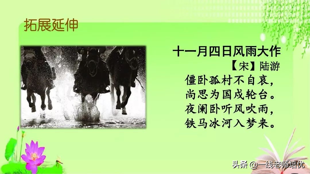 五年级第12课古诗三首复习内容,五年级上册第21课古诗词三首课件