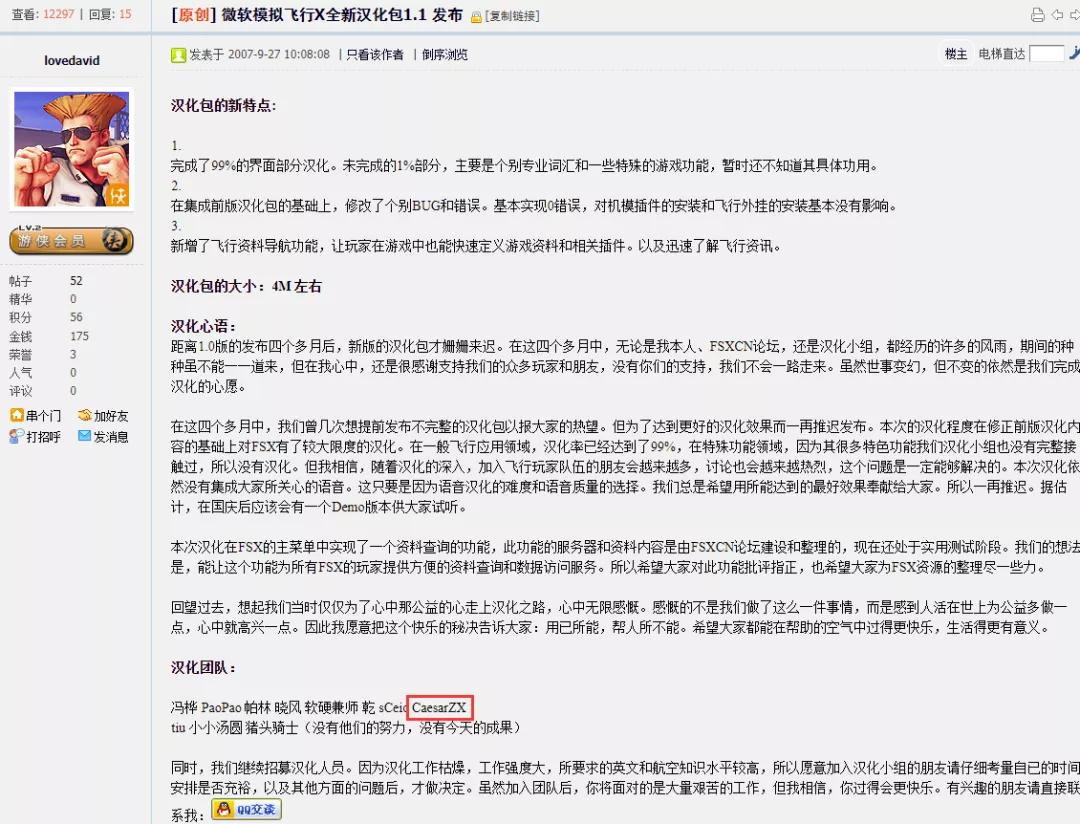 飞行模拟初学者学飞行,飞行模拟的进化史