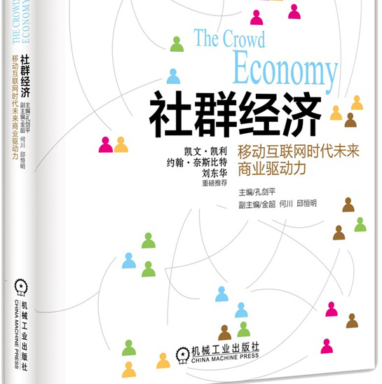 社交电商与微商的区别到底在哪里,社群电商与传统电商的异同