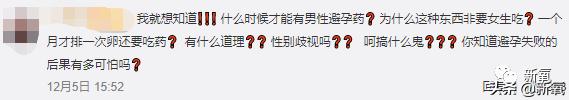 吃长期避孕药会导致抑郁吗,口服避孕药可能致女性抑郁