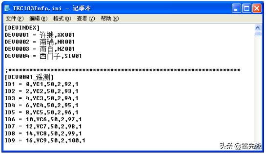 「杰控软件」适用许继，南自，南瑞，西门子等厂家的IEC101规约