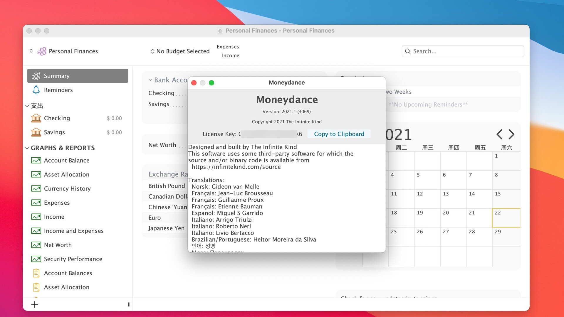 mac财务记账,mac财务记账软件哪个好用