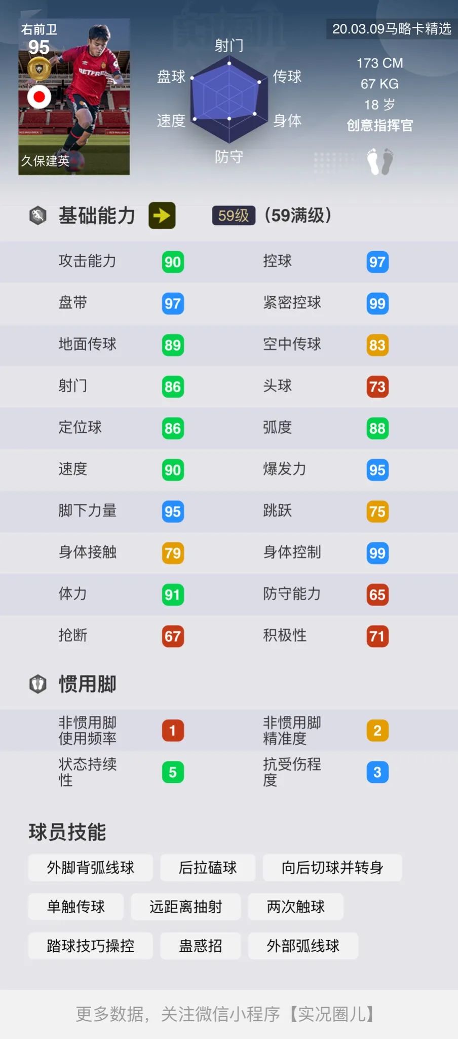 「主机国际服」拉齐奥佛罗伦萨巴萨马略卡俱乐部精选简评