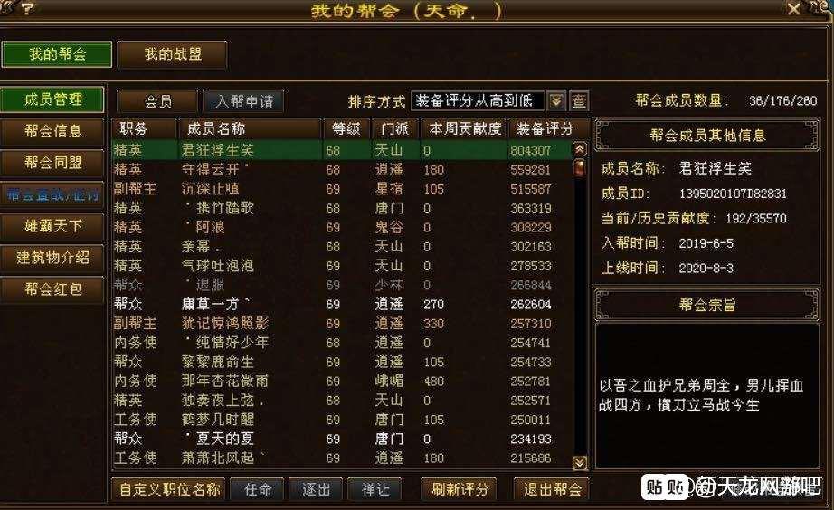 天龙八部端游卡级大佬,天龙八部开区进阶号打造