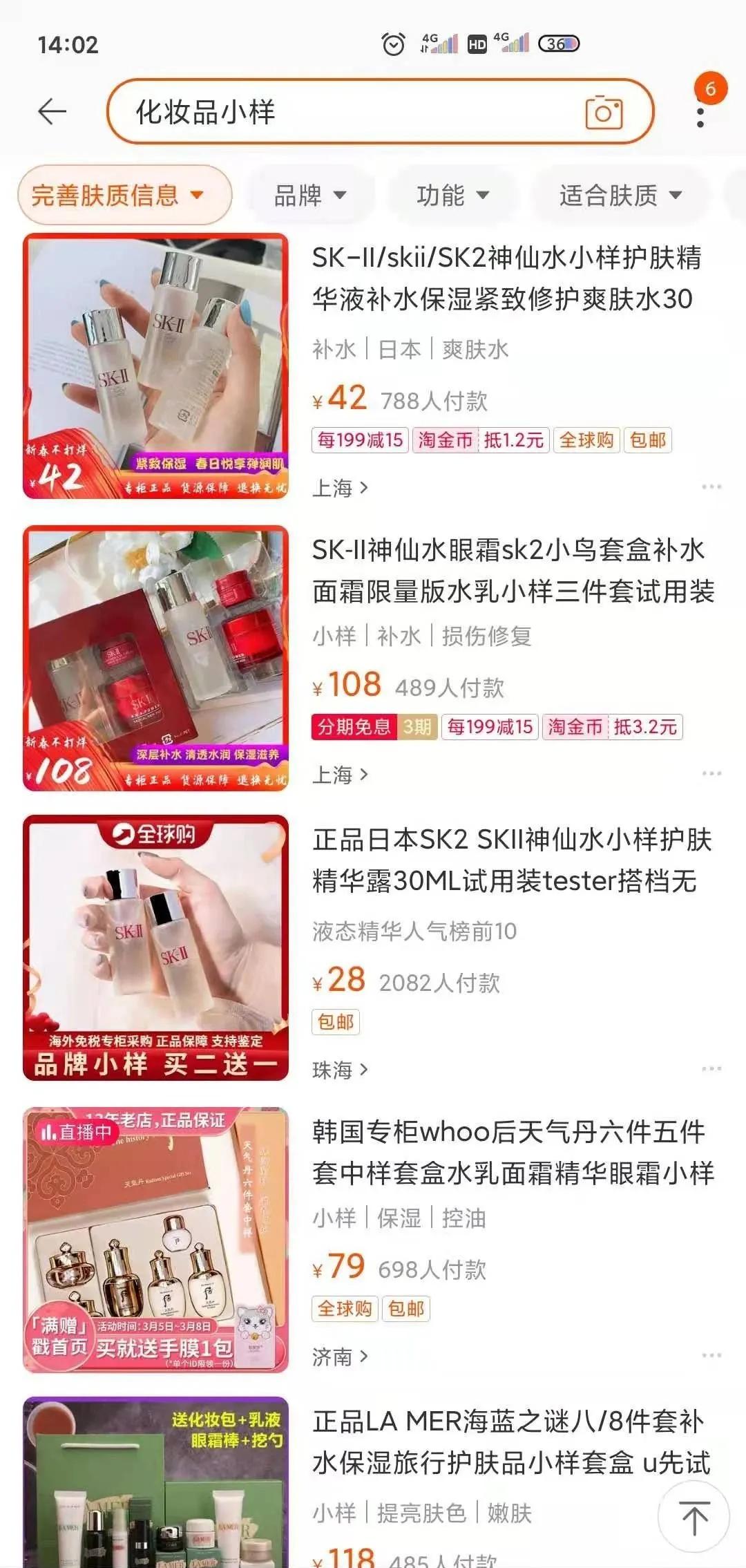 天猫发布“小样”规范,化妆品小样进入严管时代