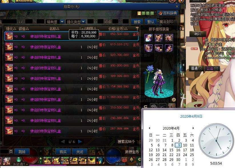 dnf倒牛奶后续,dnf黑商倒牛奶