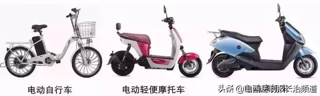 关于长治电动车的最新规定,长治市的电动车新规定