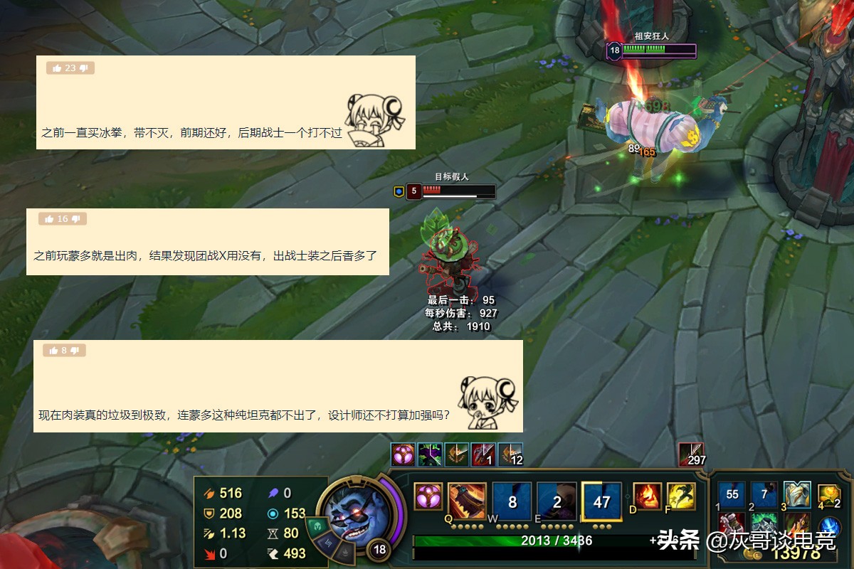 lol最新蒙多,lol战神最新视频