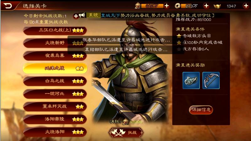 三国志11:决战争霸模式,三国志11血色衣冠四国争霸