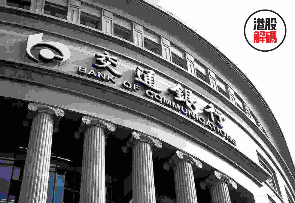 交通银行最新利好,交通银行近五年走势