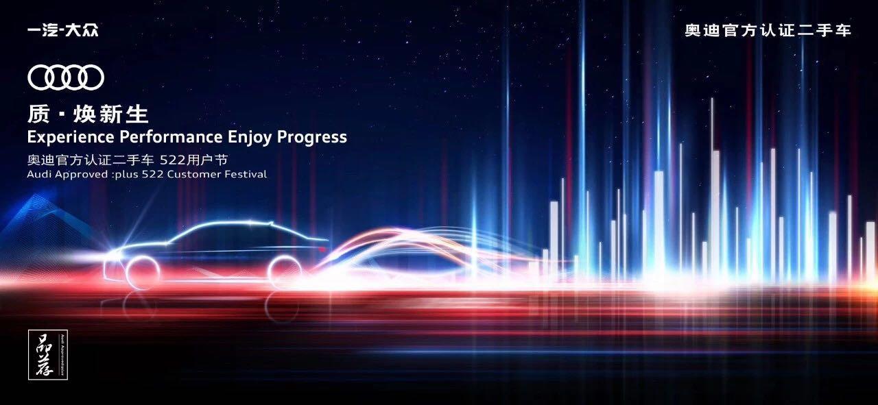 奥迪官方认证的二手车可以买吗,说车二手车靠谱吗