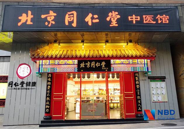 同仁堂“蜂蜜门”事件处理结果:被罚1408万,经营许可证被吊销!