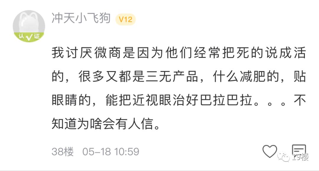 做微商危险吗,10年做微商被所有人看不起