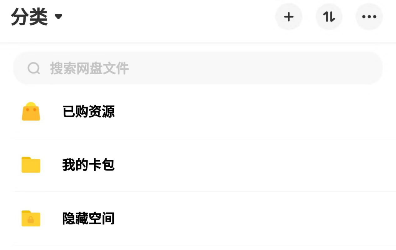 百度网盘内容会丢吗,百度网盘怎么免登录