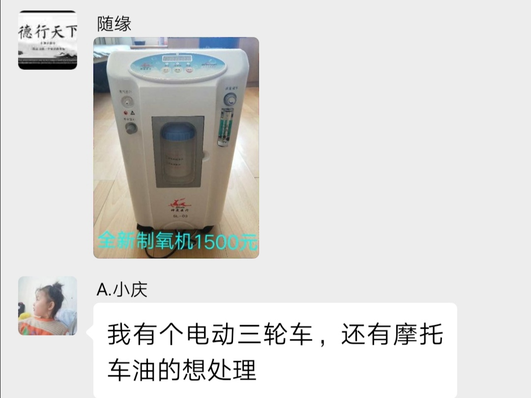 大庆回收二手闲置物品,大庆闲置物品同城出售