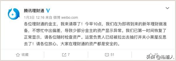 理财通能看什么,理财通的明细