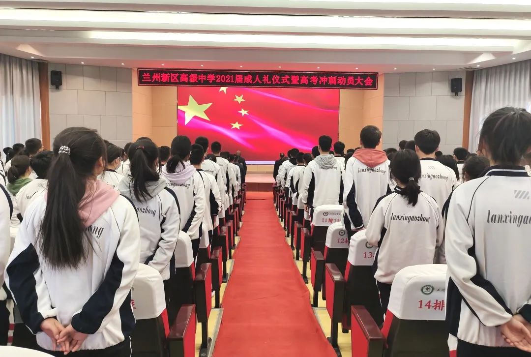 兰州新区高级中学2016,兰州新区高级中学2016届