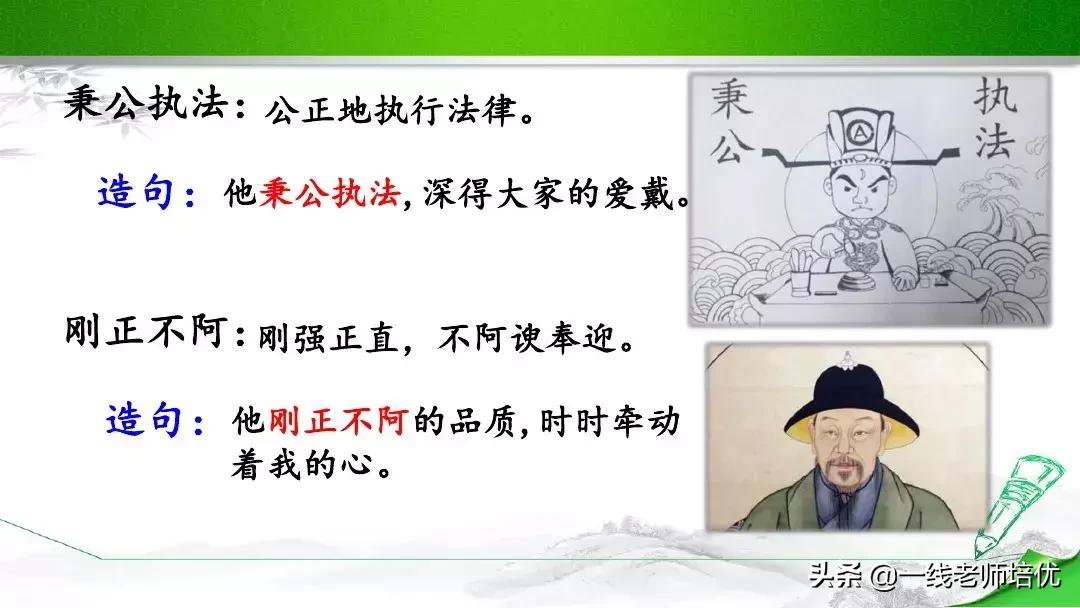 人教版四年级语文7单元知识梳理,四年级上语文园地七重点课文
