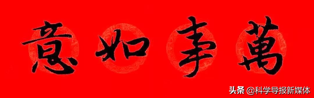 2020年鼠年赵孟頫春联,赵孟頫2024年集字春联大全