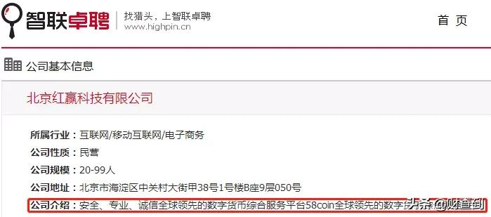 揭秘失联私募之“川茂资产与元普投资”：化身币圈大佬割韭菜