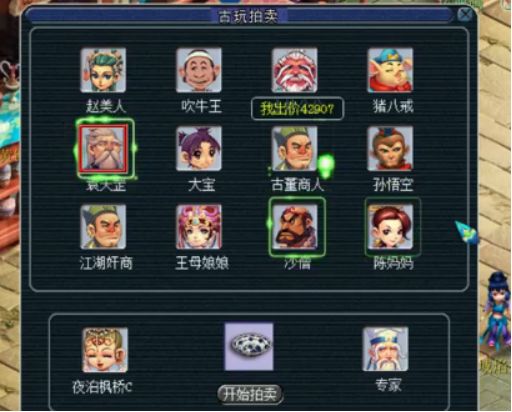 梦幻西游古董拍卖需要技术吗,梦幻西游古董拍卖技巧